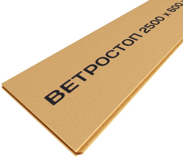 Ветрозащитная шумоизоляционная плита ВЕТРОСТОП 2500х600х20 мм, шип-паз 19мм купить в Буденновске