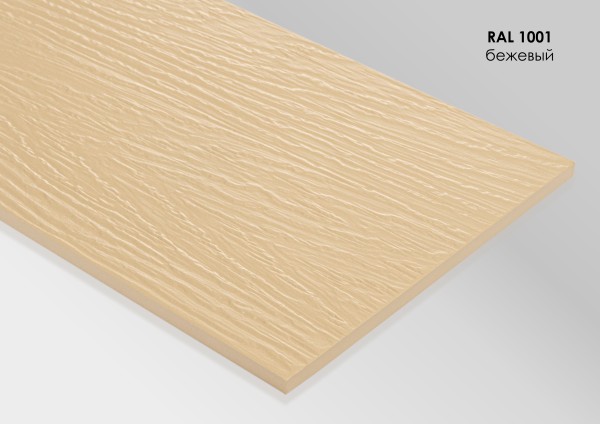 Фиброцементный сайдинг Fibra Plank Бежевый / RAL 1001 купить в Буденновске