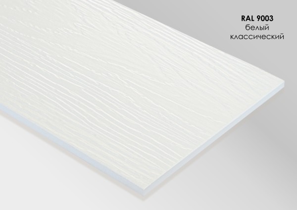 Фиброцементный сайдинг Fibra Plank Белый классический / RAL 9003 купить в Буденновске