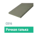 Сайдинг Мирко 7,5 гладкий С016 купить в Буденновске