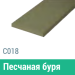 Сайдинг Мирко 7,5 гладкий С018 купить в Буденновске