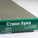 Сайдинг Мирко 7,5 под дерево С013 купить в Буденновске