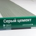 Сайдинг Мирко 7,5 под дерево С017 купить в Буденновске