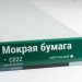 Сайдинг Мирко 7,5 под дерево С022 купить в Буденновске