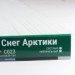 Сайдинг Мирко 7,5 под дерево С023 купить в Буденновске